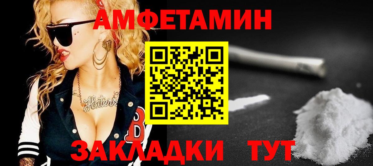 Амфетамин  АМФЕТАМИН 98%  Вход с VPN  Сердобск 