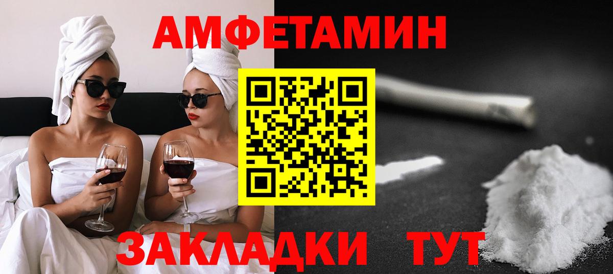 Amphetamine 97% Сердобск