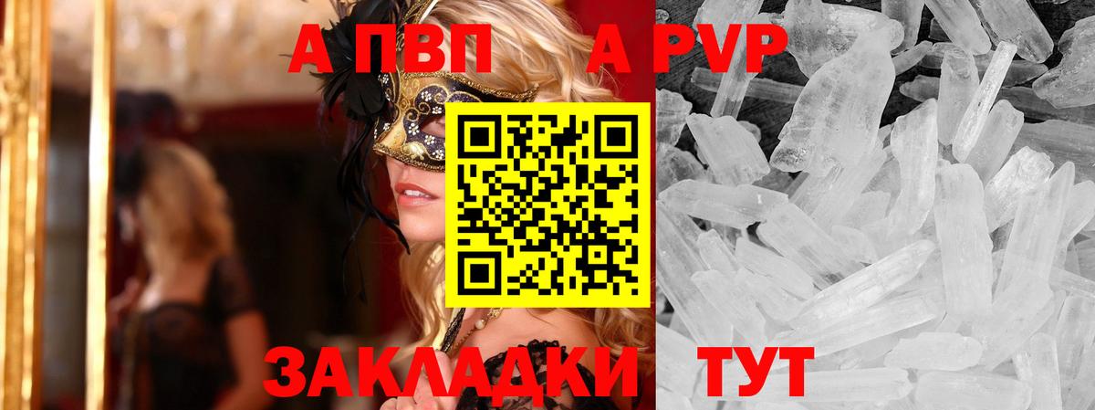 Alpha-PVP VHQ Сердобск
