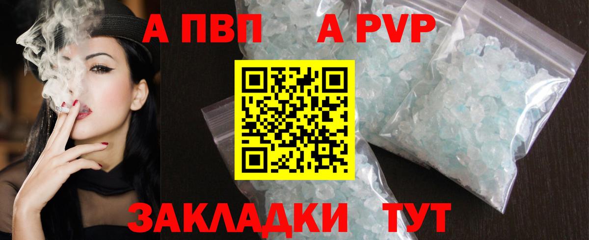 APVP СК  Вход с VPN  Альфа ПВП VHQ  Сердобск  A PVP крисы CK 