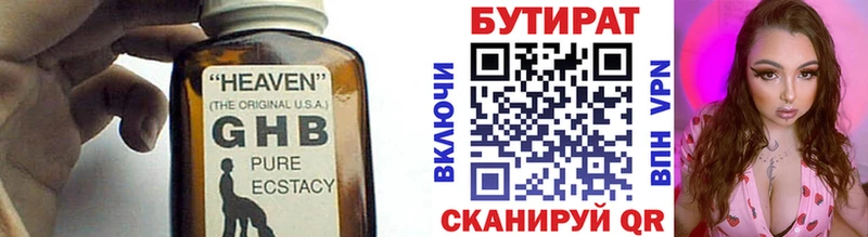 OMG зеркало Сердобск Бутират буратино