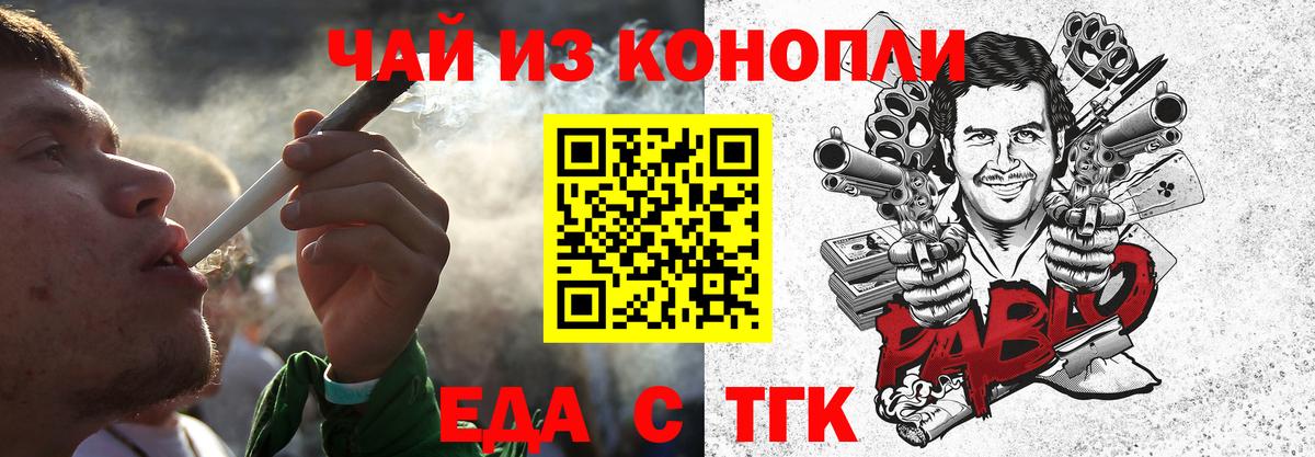 Сердобск  Печенье с ТГК марихуана  Вход с VPN 