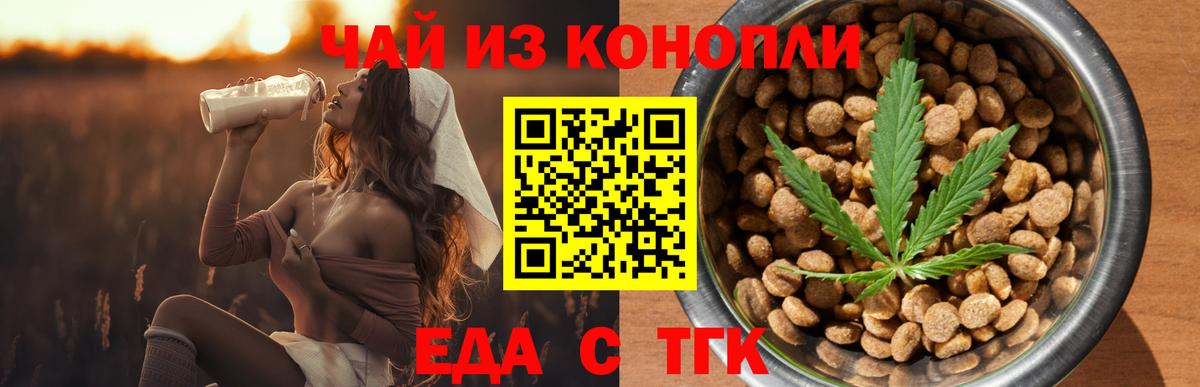 Cannafood марихуана Сердобск
