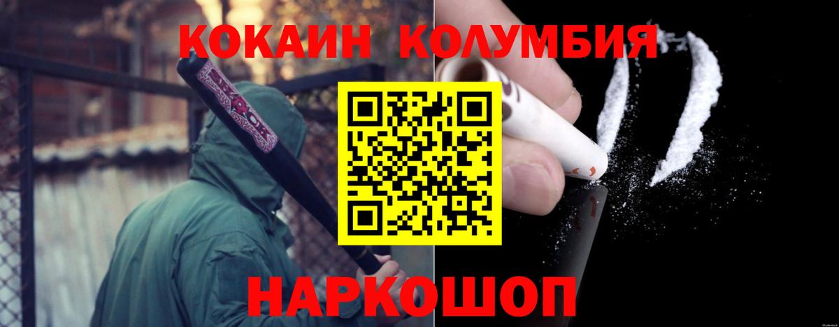 Cocaine Перу Сердобск