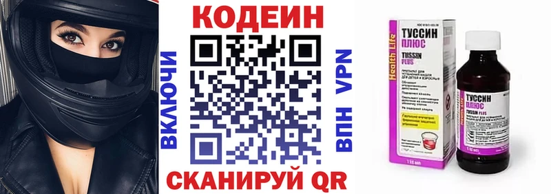 блэк спрут как войти  закладки  Сердобск  Кодеиновый сироп Lean напиток Lean (лин) 