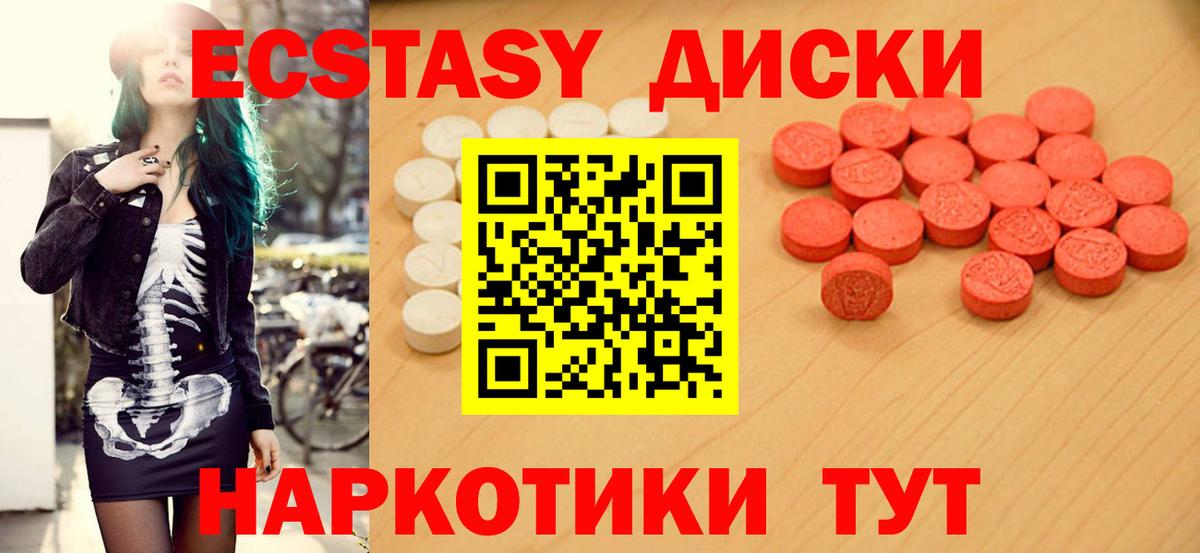 Сердобск  Экстази Punisher  Ecstasy  Вход с VPN  ЭКСТАЗИ 280 MDMA 