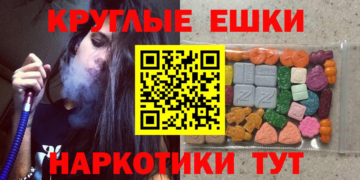 ЭКСТАЗИ 280 MDMA Сердобск