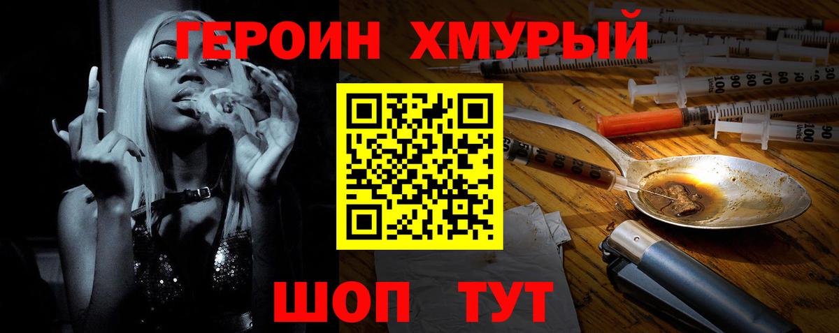 Героин гречка Сердобск