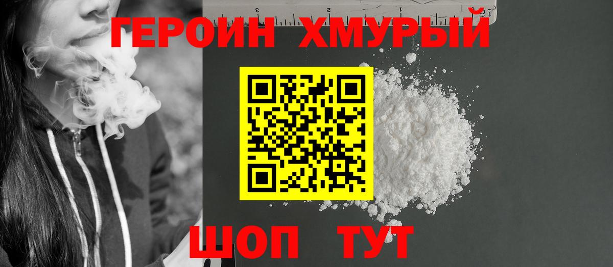 Сердобск  ГЕРОИН Heroin  Вход с VPN 