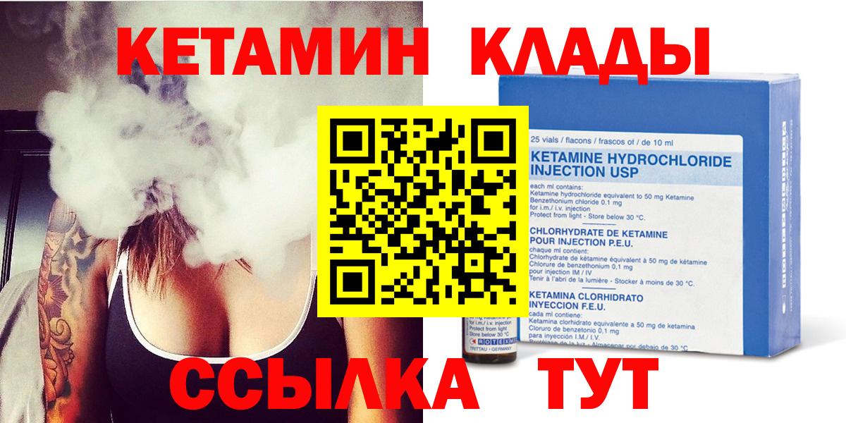 Кетамин VHQ  КЕТАМИН ketamine  Сердобск  Вход с VPN 