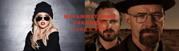 амфетамин Белокуриха