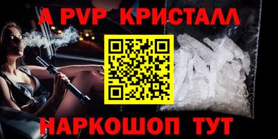 мяу мяу кристалл Рыбинск