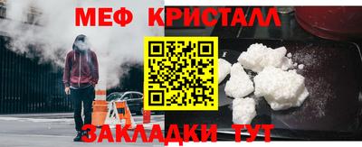 мяу мяу кристалл Рыбинск