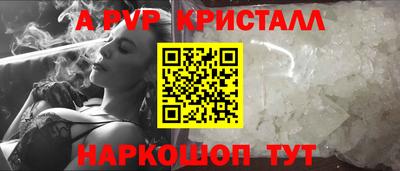 мяу мяу кристалл Рыбинск