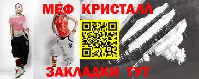 мяу мяу кристалл Рыбинск