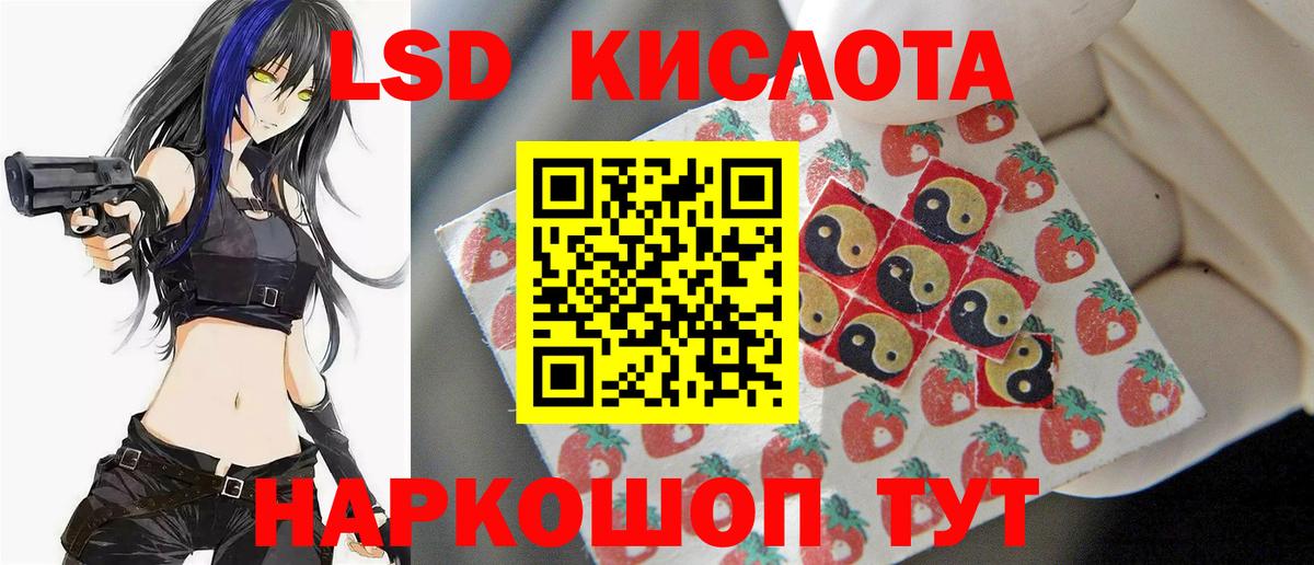 LSD-25 экстази кислота Сердобск