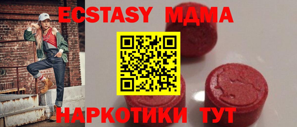 Сердобск  MDMA crystal  МДМА молли  Вход с VPN 