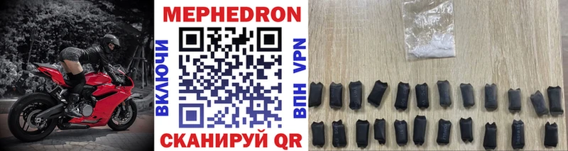 Меф mephedrone закладка Сердобск