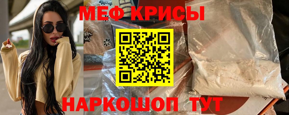 МЯУ-МЯУ мука  Мефедрон  МЕФ 4 MMC  Сердобск  МЯУ-МЯУ  Вход с VPN 