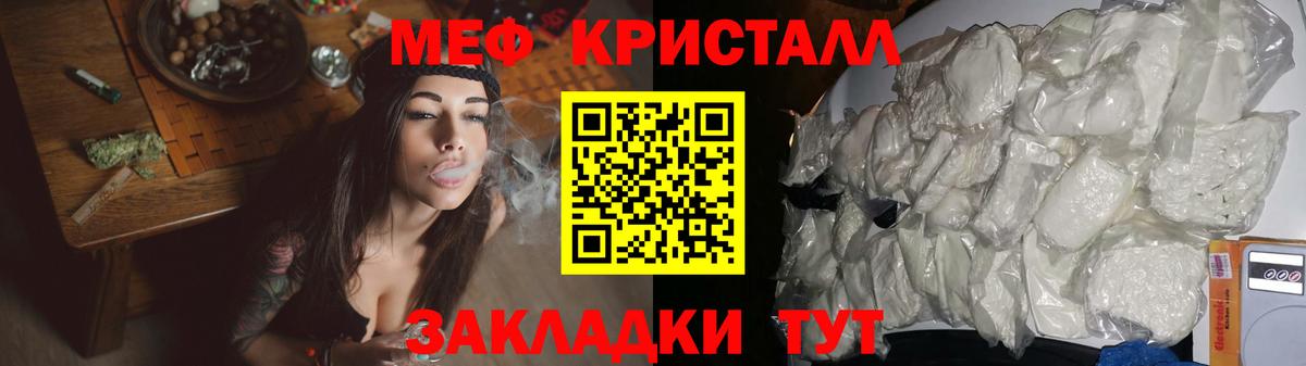 Меф кристаллы Сердобск