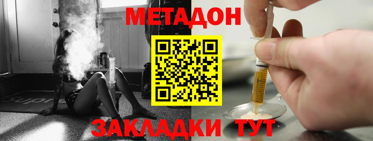 МЕТАДОН methadone  МЕТАДОН белоснежный  MEGA   Вход с VPN  Сердобск 