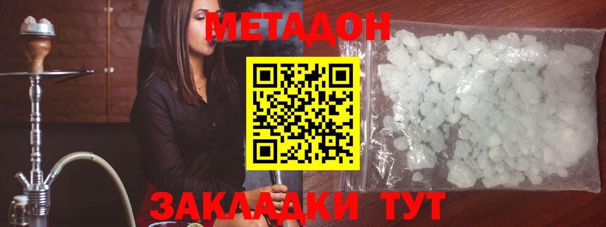 Метадон VHQ Сердобск