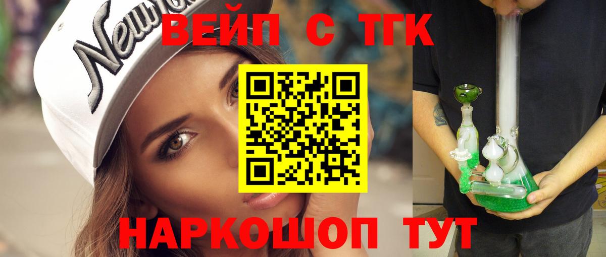 Сердобск  ТГК Wax  Дистиллят ТГК жижа  Вход с VPN 