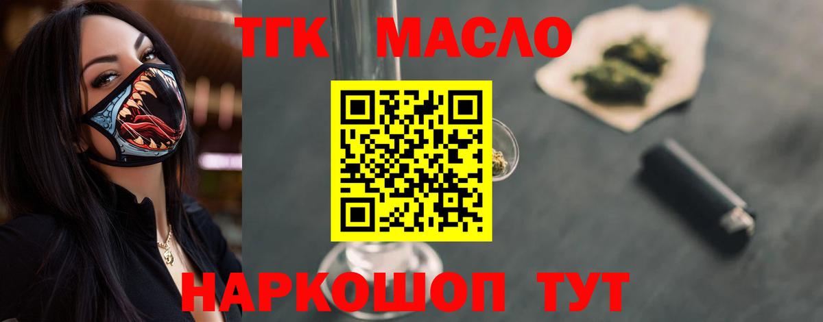 ТГК вейп с тгк Сердобск